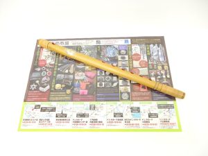 小山市内！買取専門 東京市場 ドンキホーテ小山駅前店 楽器 横笛 篠笛 獅子田  買取しました。