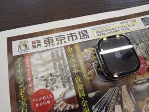 大田原市内！買取専門 東京市場 ドンキホーテ大田原店 ブランド 腕時計 アップル スマートウォッチ 買取しました。