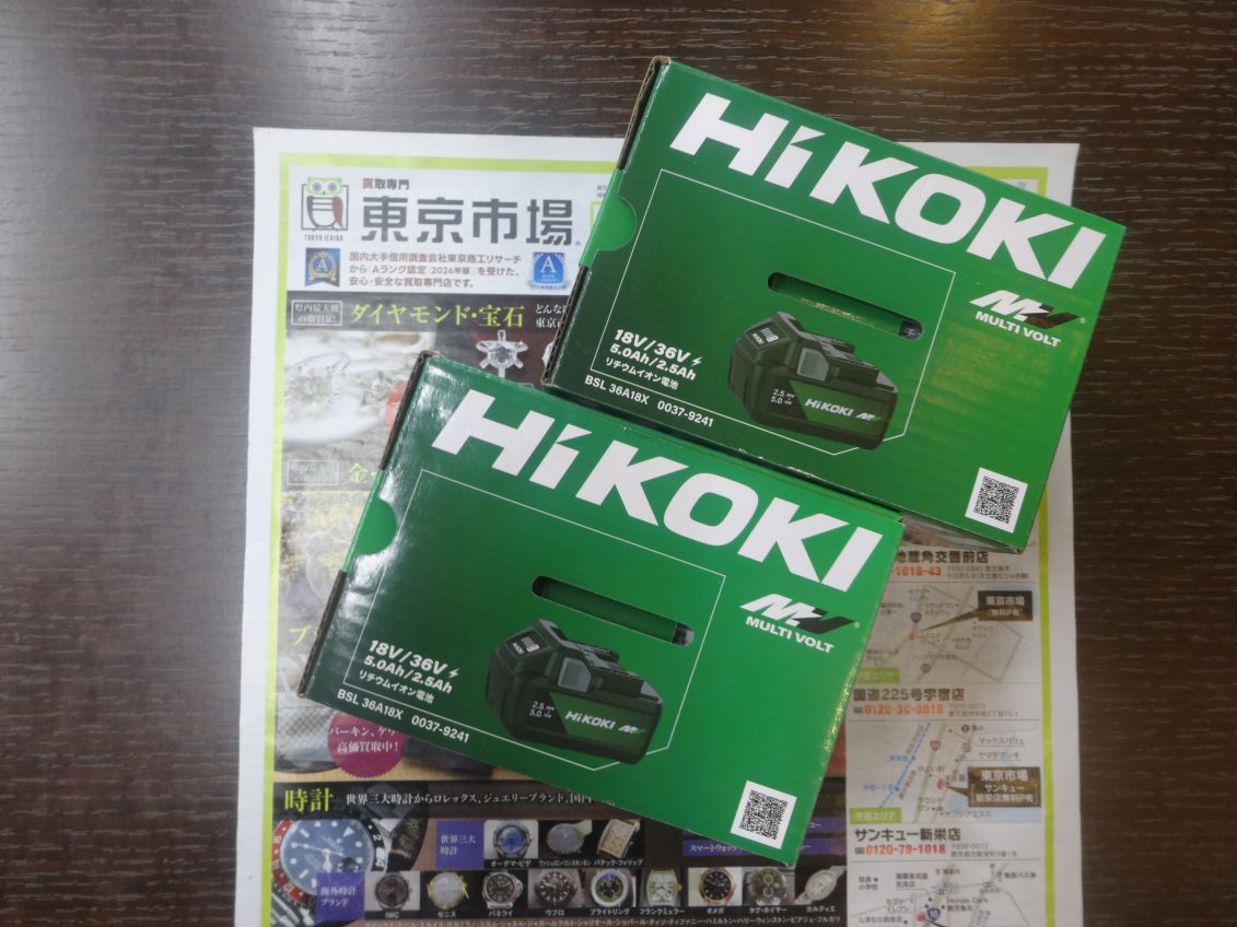 姶良市 買取専門 東京市場 姶良国道10号店 ハイコーキ バッテリー 買取しました。