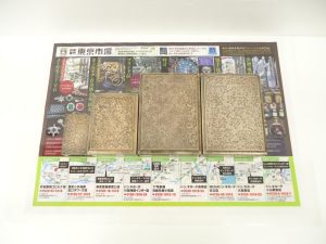 富山 高岡 射水 魚津 砺波 南砺 買取専門 東京市場 ドンキホーテ富山店 銀製品 買取しました。