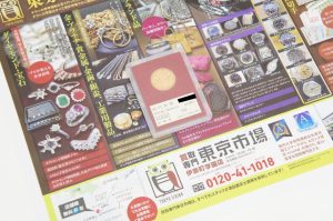 上尾久喜線沿い！買取専門東京市場 伊奈町学園店はなんでも査定！ 近代金貨 旧5円金貨 日本の金貨 買取しました。
