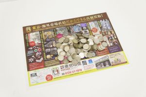 伊奈ウニクスそば！買取専門東京市場 伊奈町学園店はなんでも査定！ 古銭 日本の古銭 100円銀貨 買取しました。