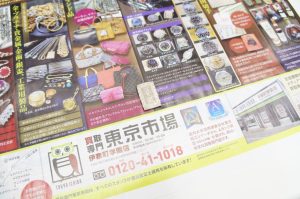 伊奈ウニクスそば！買取専門東京市場 伊奈町学園店はなんでも査定！古銭 一分銀 日本のお金 買取しました。