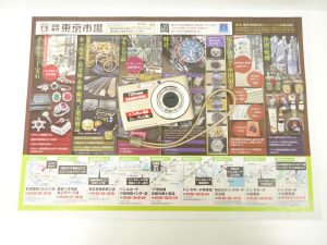 小山市内！買取専門 東京市場 ドンキホーテ小山駅前店 カシオ デジタルカメラ お買取しました。