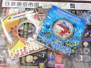 富山 高岡 射水 魚津 砺波 南砺 買取専門 東京市場 ドンキホーテ富山店 記念硬貨 プルーフ貨幣セット買取しました。