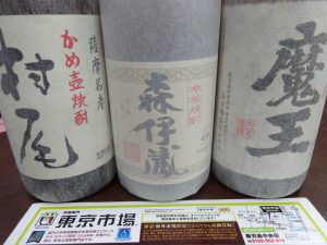 鹿児島市内 買取専門 東京市場 鹿児島中央店 酒 焼酎 森伊蔵 村尾 魔王 買取しました。