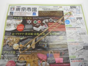 鹿児島市 買取専門 東京市場 天文館 地蔵角交番前店 貴金属 喜平 ネックレス 買取しました。