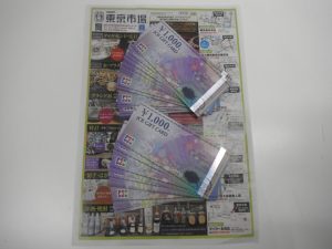 鹿児島市 買取専門 東京市場 天文館 地蔵角交番前店 金券 JCBギフトカード 買取しました。