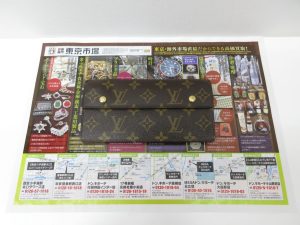 富山 高岡 射水 魚津 砺波 南砺 買取専門 東京市場 ドンキホーテ富山店 ブランド LOUIS VUITTON 長財布 買取しました。