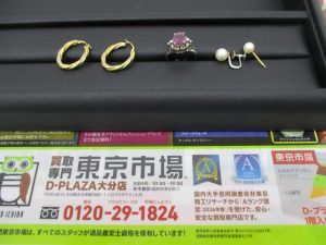 大分市 買取専門 東京市場 Dプラザ大分店 貴金属 金 プラチナ ピアス リング イヤリング 買取しました。