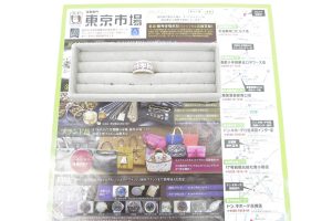所沢 入間 狭山 日高 秩父 東村山 買取専門 東京市場 西武小手指駅北口タワーズ店 貴金属 金 プラチナ ダイヤモンド 色石 リング 買取しました。