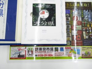 大分市 買取専門 東京市場 Dプラザ大分店 シルバーメダル  記念メダル 買取しました。