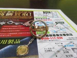 いづろ 中町 金生町 照国通り 東京市場 天文館 御着屋交番前店 ブランド エルメス アクセサリー スカーフリング 買取しました。
