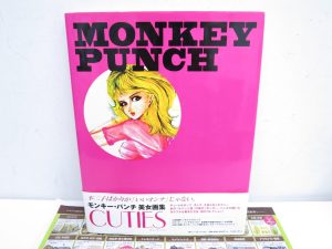 町田市 相模原市 出張買取 高価買取 買取専門 東京市場 町田駅前コビルナ店 モンキー・パンチ 美女画集 CUTIES 買取しました。