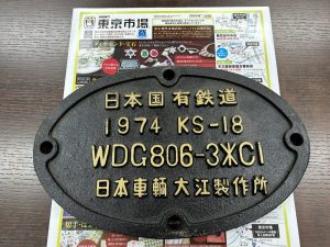 鹿児島市内 買取専門 東京市場 鹿児島中央店 鉄道廃品 国鉄 プレート 買取しました。