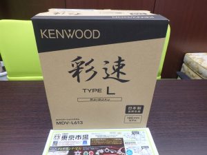 鹿児島市 買取専門 東京市場 国道225号宇宿店 カー用品 ケンウッド カーナビ 買取しました。