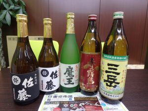 鹿児島市 買取専門 東京市場 国道225号宇宿店 酒 焼酎 買取しました。